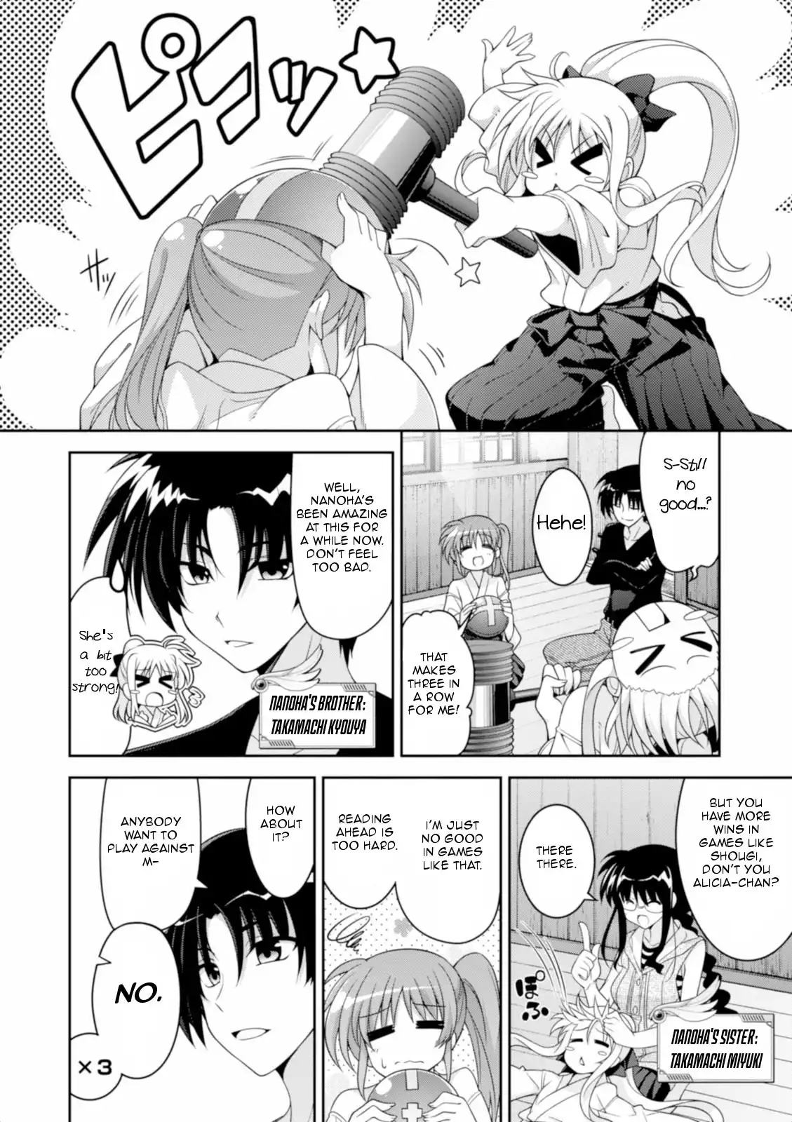 Mahou Shoujo Lyrical Nanoha INNOCENT Chapter 12 8